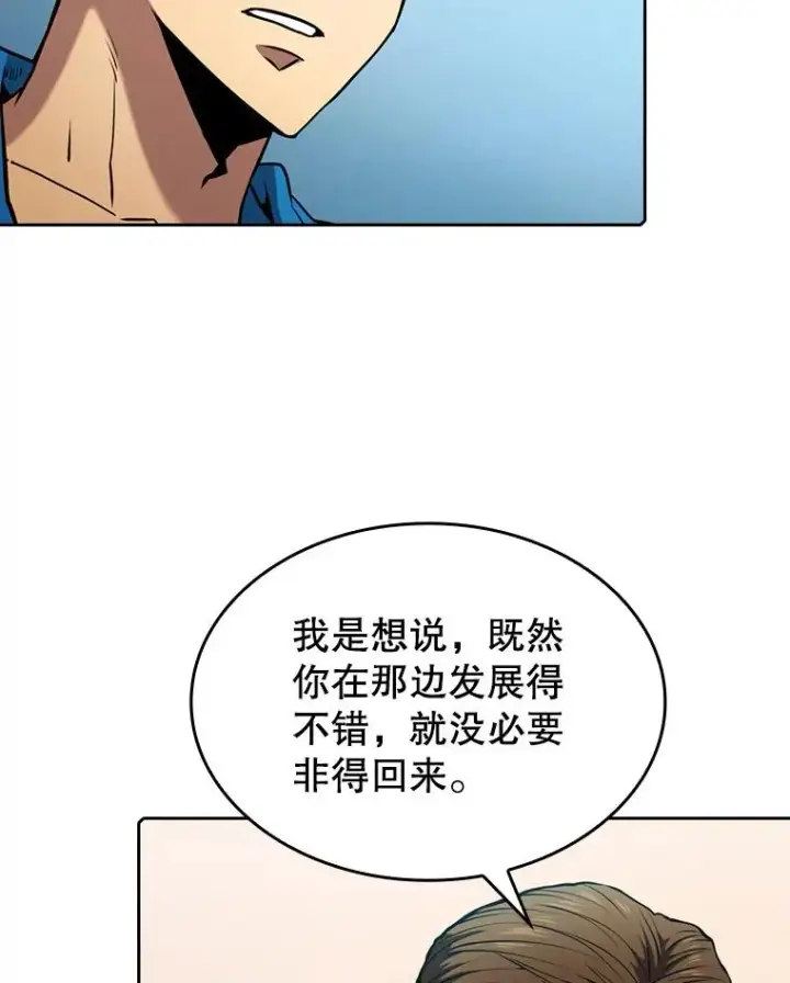《从地狱归来的圣座》86.当灾难来临前图4
