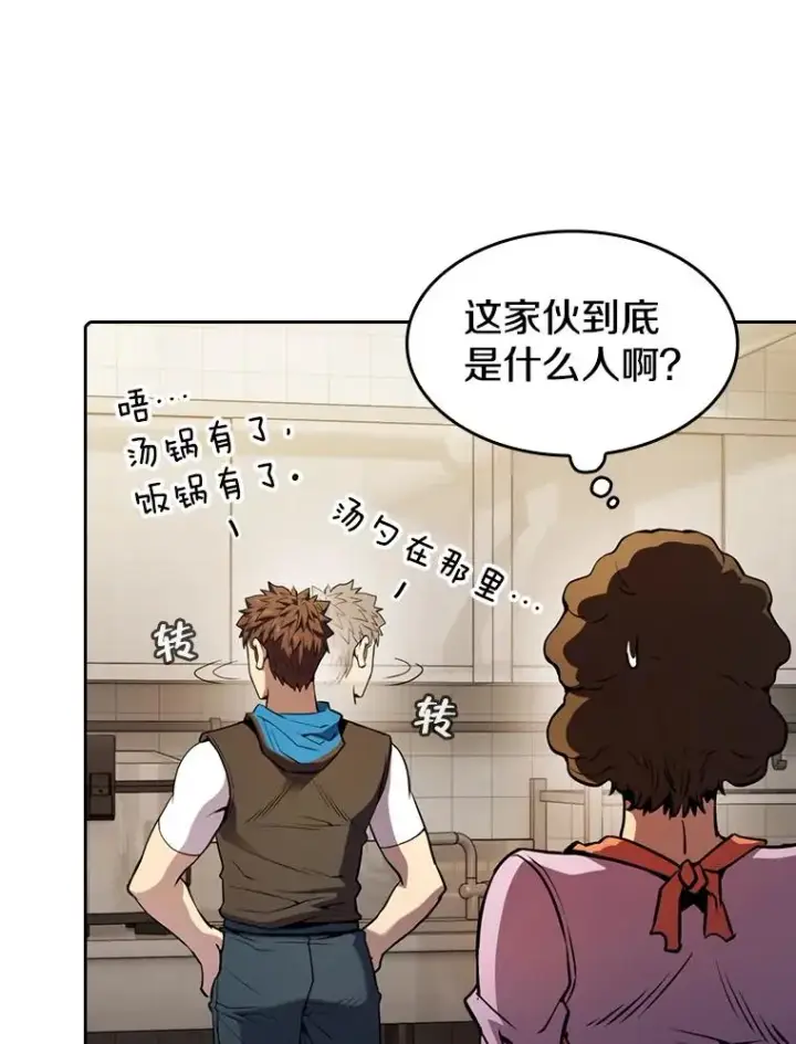 《从地狱归来的圣座》86.当灾难来临前图40