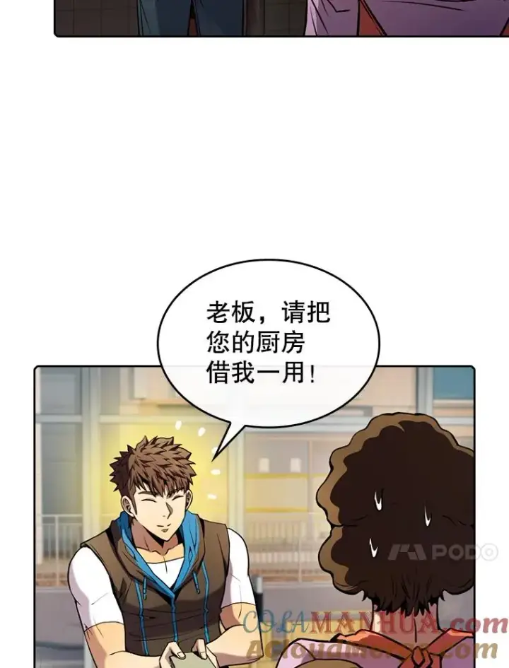 《从地狱归来的圣座》86.当灾难来临前图41