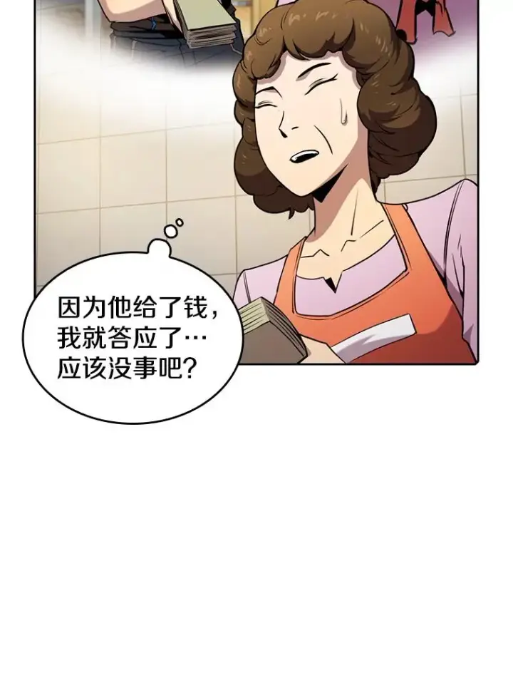 《从地狱归来的圣座》86.当灾难来临前图42