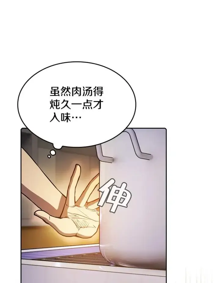 《从地狱归来的圣座》86.当灾难来临前图43