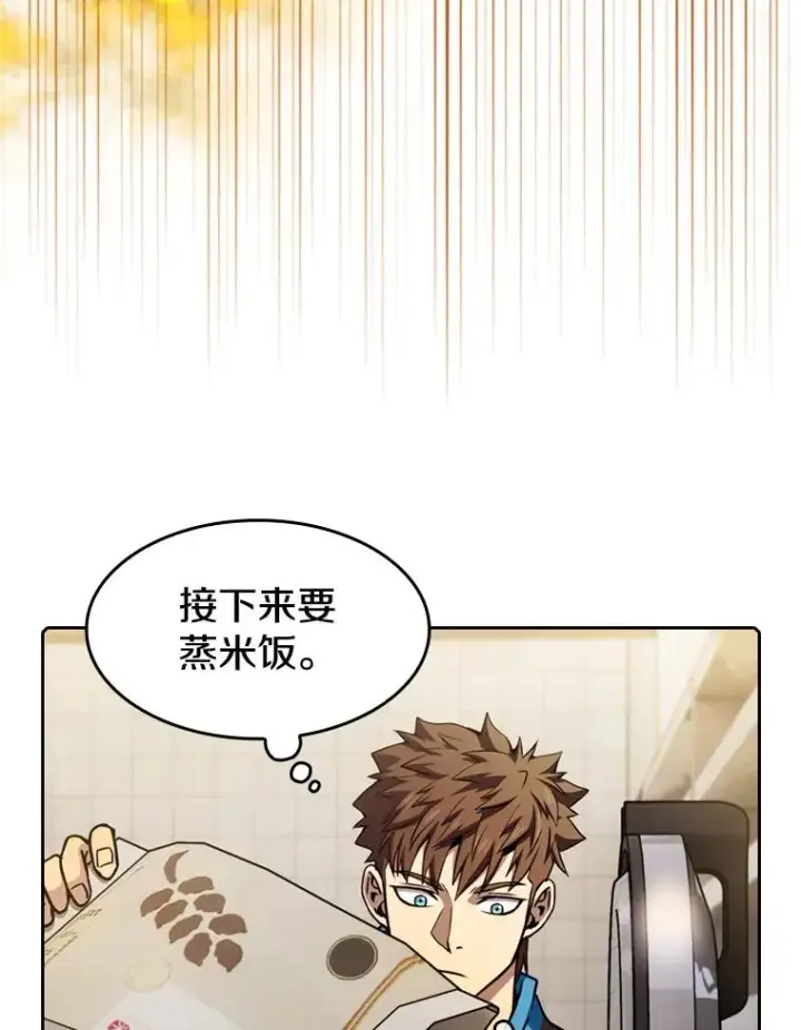 《从地狱归来的圣座》86.当灾难来临前图46