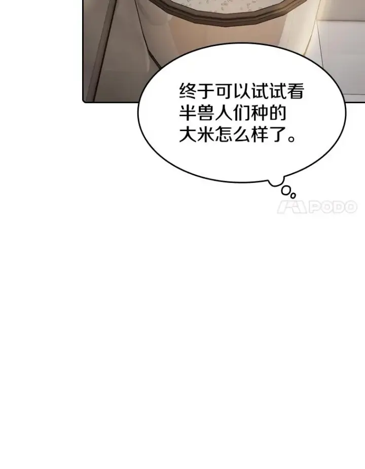 《从地狱归来的圣座》86.当灾难来临前图48