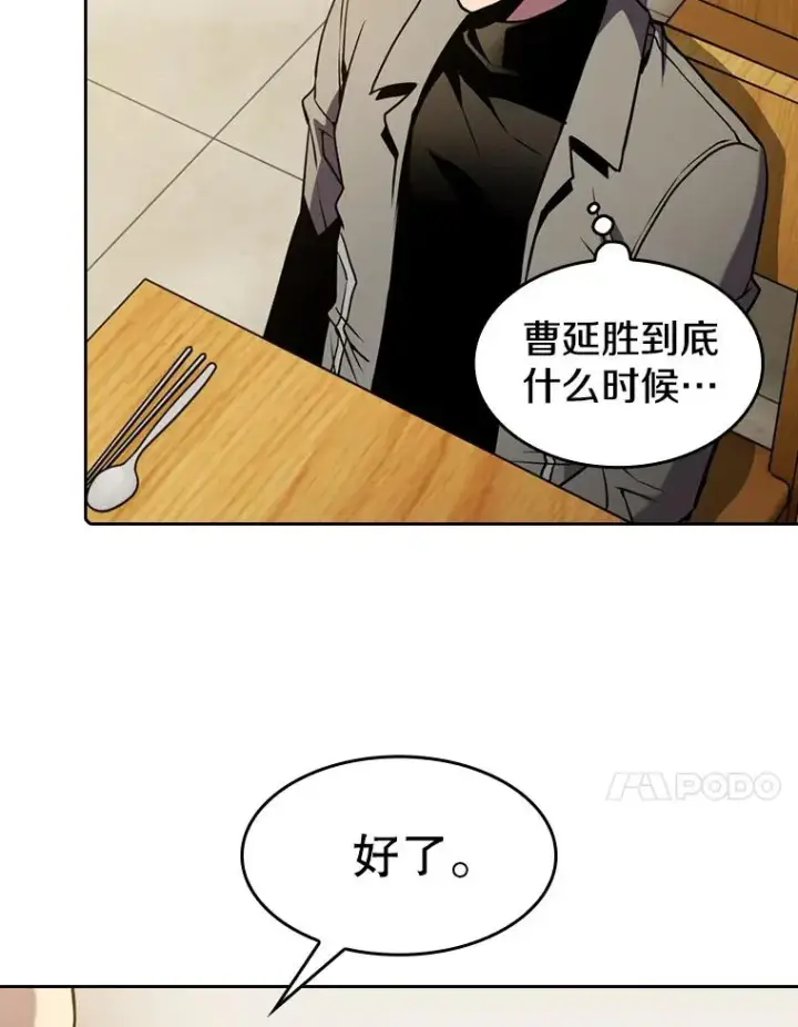 《从地狱归来的圣座》86.当灾难来临前图51
