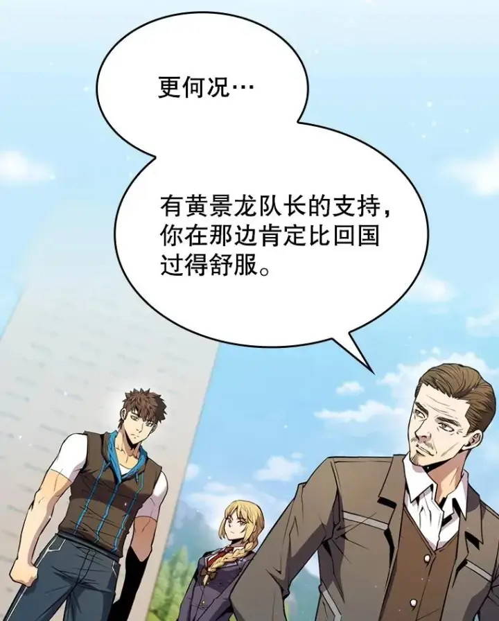 《从地狱归来的圣座》86.当灾难来临前图6