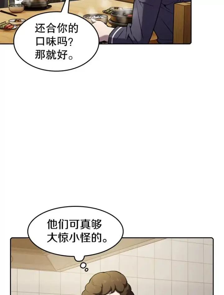 《从地狱归来的圣座》86.当灾难来临前图62