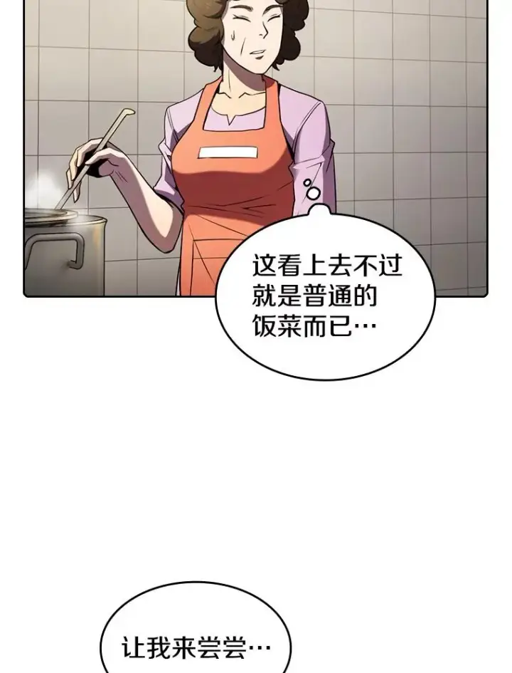 《从地狱归来的圣座》86.当灾难来临前图63