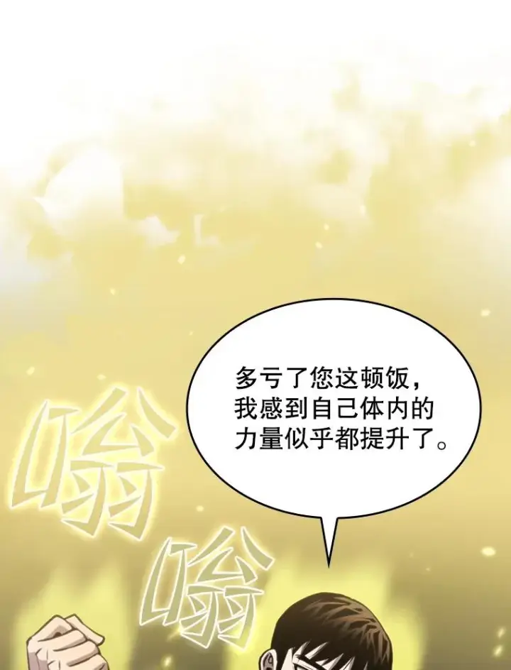 《从地狱归来的圣座》86.当灾难来临前图70