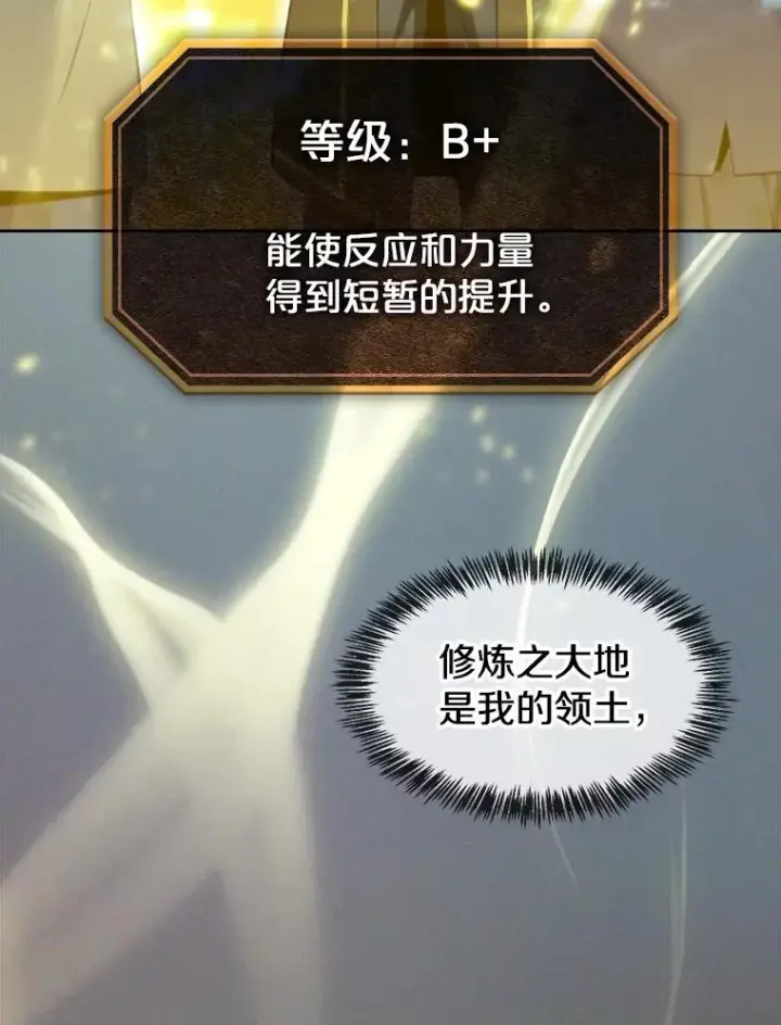 《从地狱归来的圣座》86.当灾难来临前图75