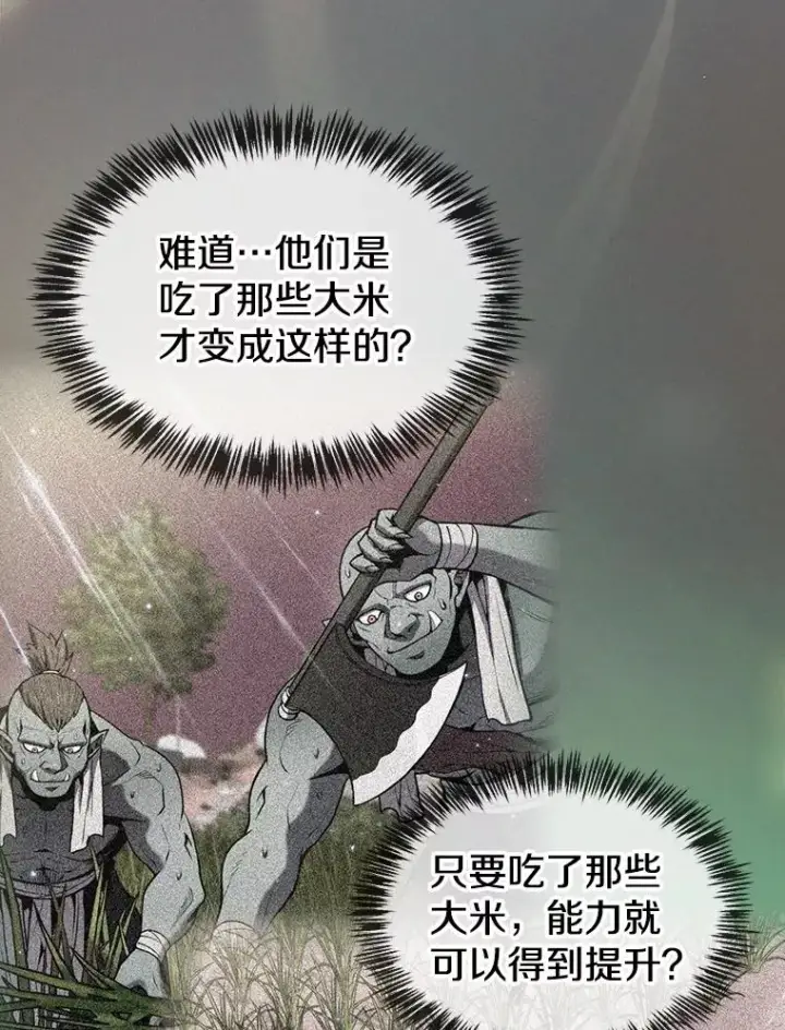 《从地狱归来的圣座》86.当灾难来临前图76