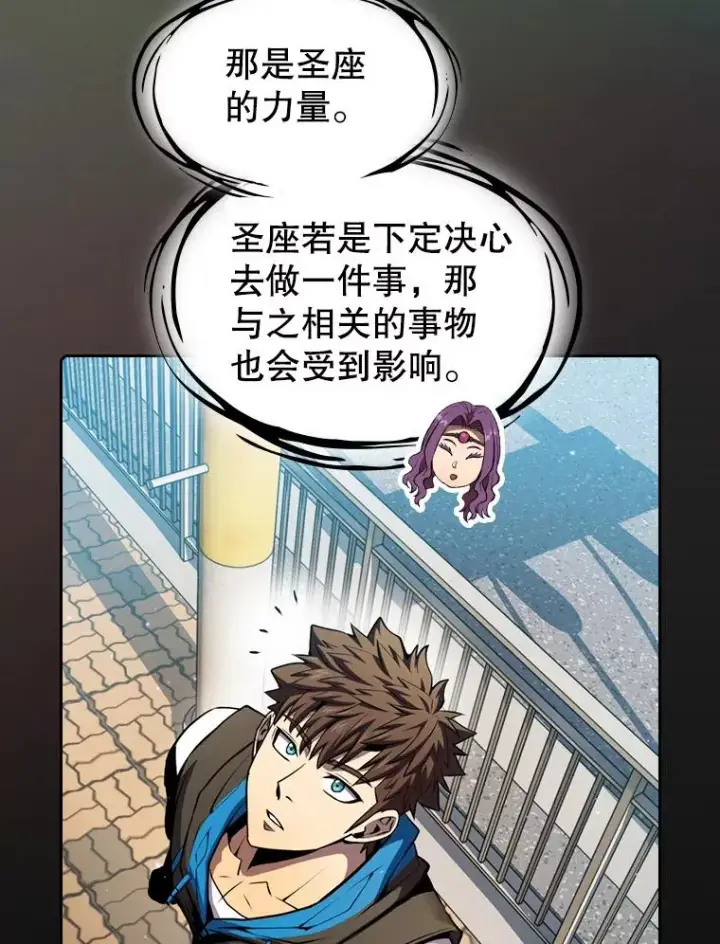 《从地狱归来的圣座》86.当灾难来临前图78