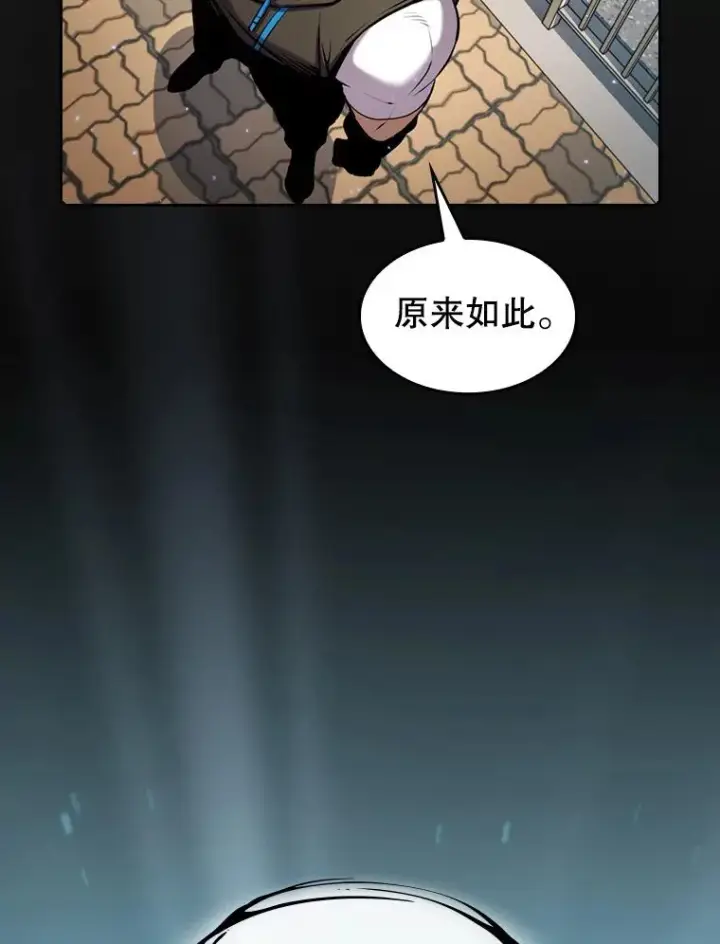 《从地狱归来的圣座》86.当灾难来临前图79