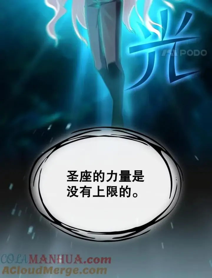 《从地狱归来的圣座》86.当灾难来临前图81
