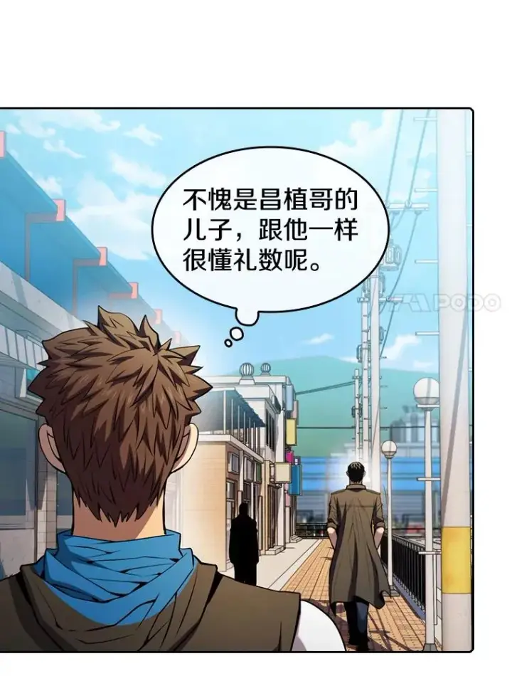 《从地狱归来的圣座》86.当灾难来临前图84
