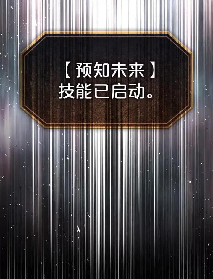 《从地狱归来的圣座》86.当灾难来临前图88