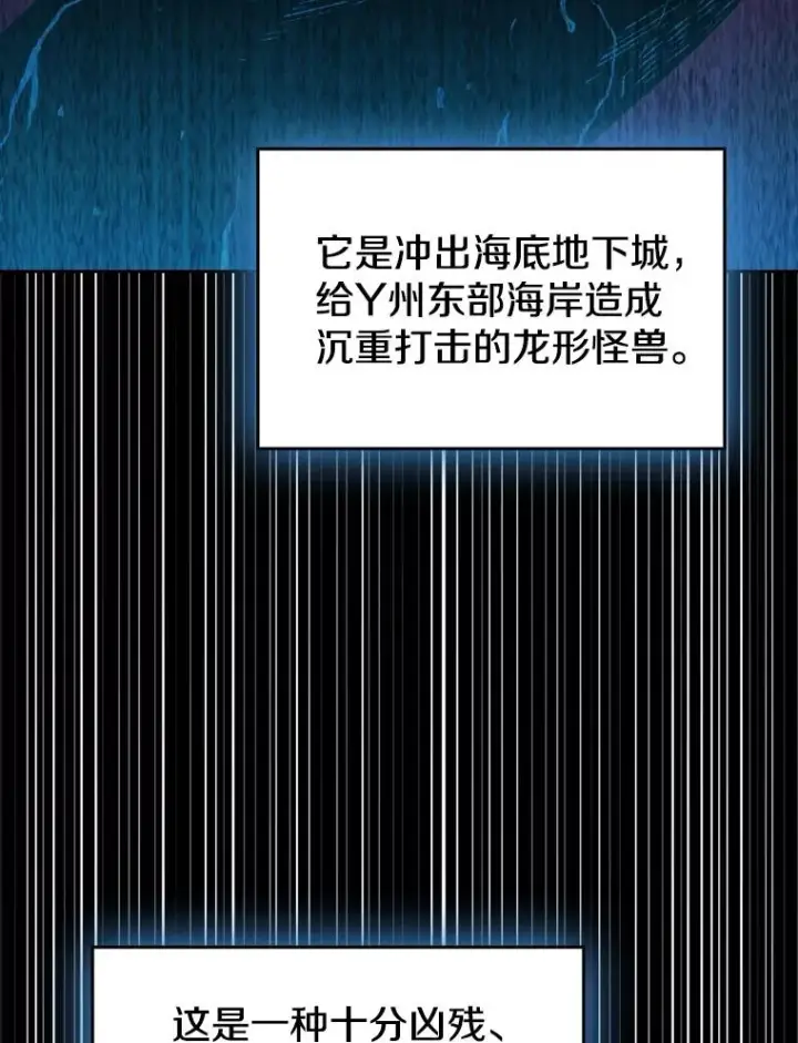 《从地狱归来的圣座》86.当灾难来临前图92
