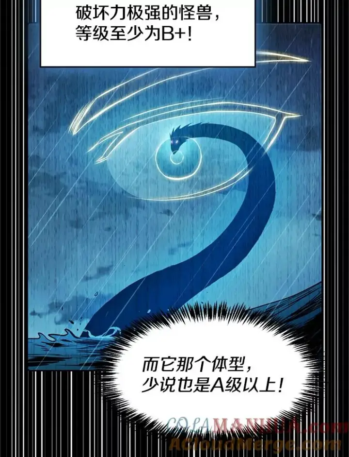 《从地狱归来的圣座》86.当灾难来临前图93