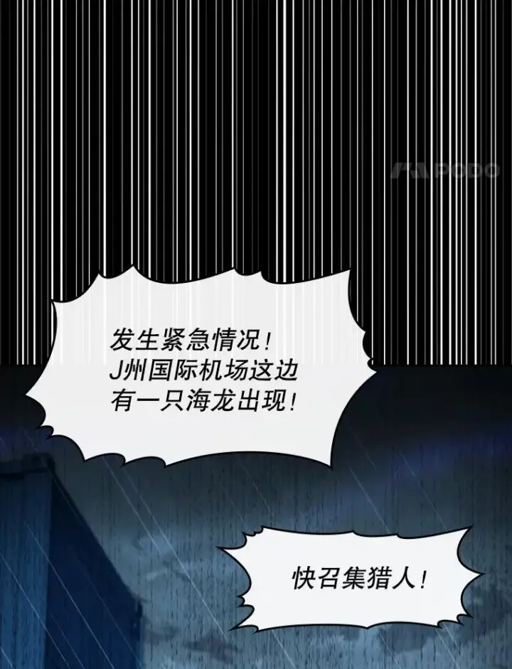 《从地狱归来的圣座》86.当灾难来临前图94
