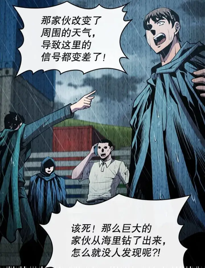 《从地狱归来的圣座》86.当灾难来临前图95