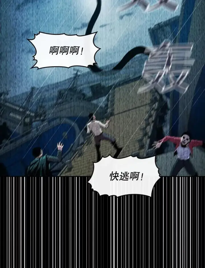 《从地狱归来的圣座》86.当灾难来临前图99