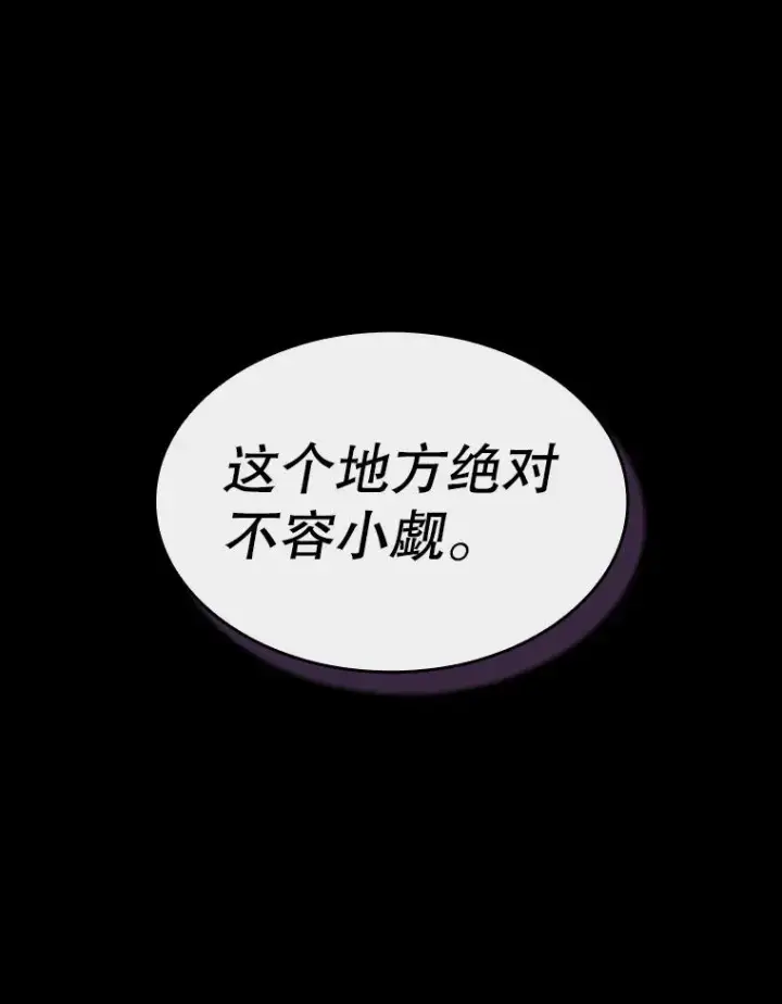 《从地狱归来的圣座》87.交流战图102