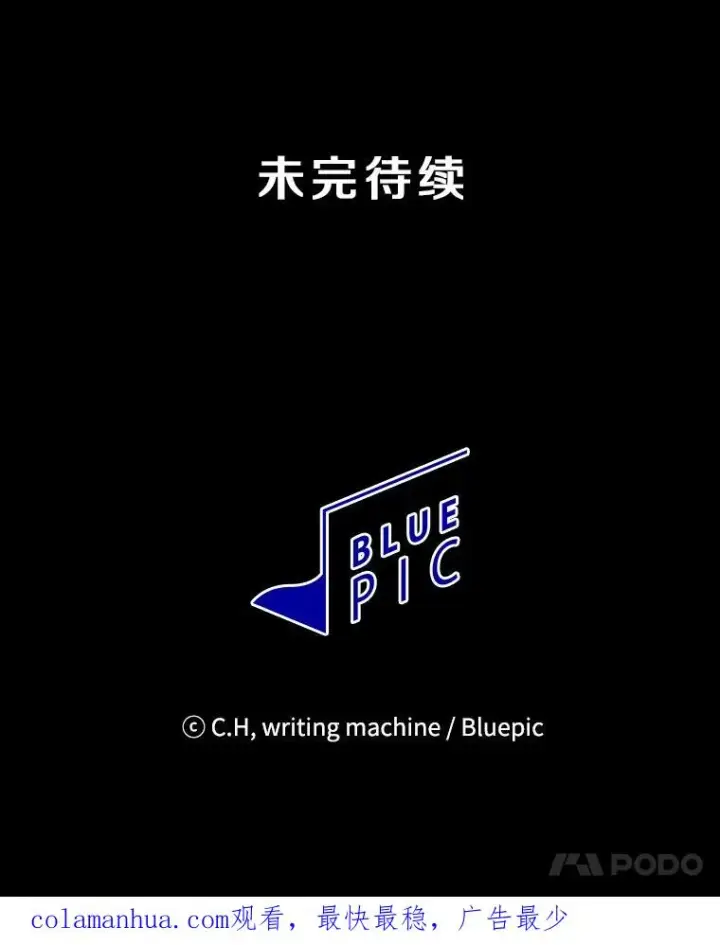 《从地狱归来的圣座》87.交流战图103