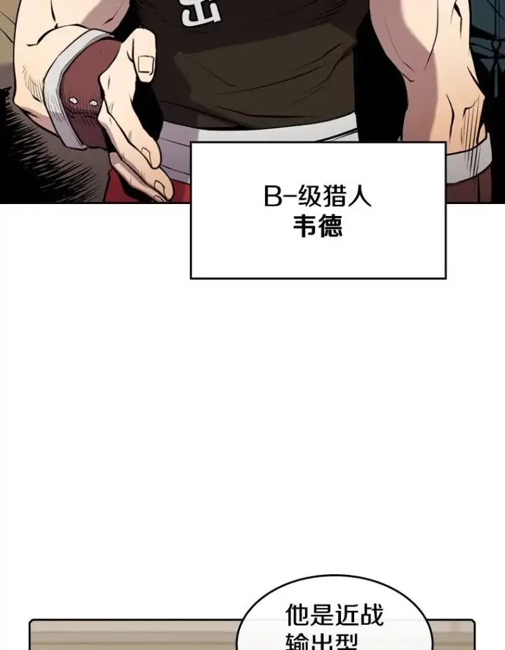 《从地狱归来的圣座》87.交流战图14