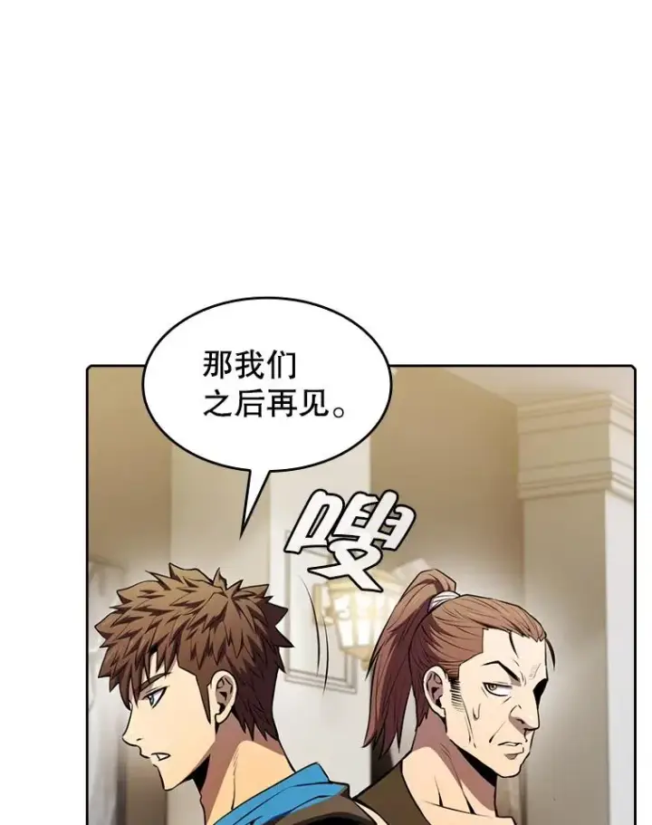 《从地狱归来的圣座》87.交流战图24