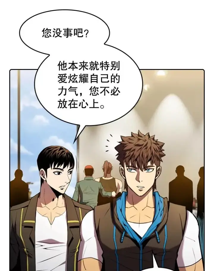 《从地狱归来的圣座》87.交流战图27