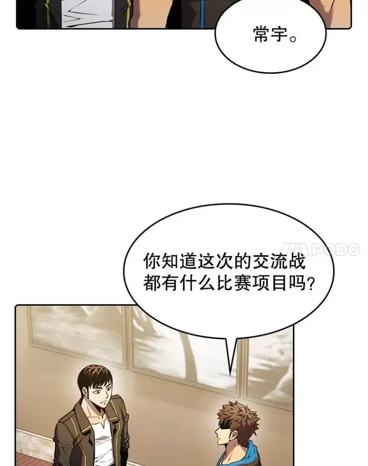 《从地狱归来的圣座》87.交流战图28
