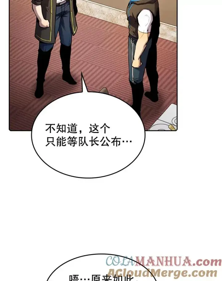 《从地狱归来的圣座》87.交流战图29