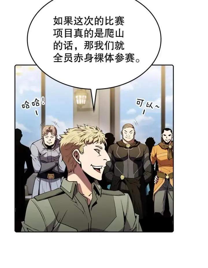 《从地狱归来的圣座》87.交流战图34