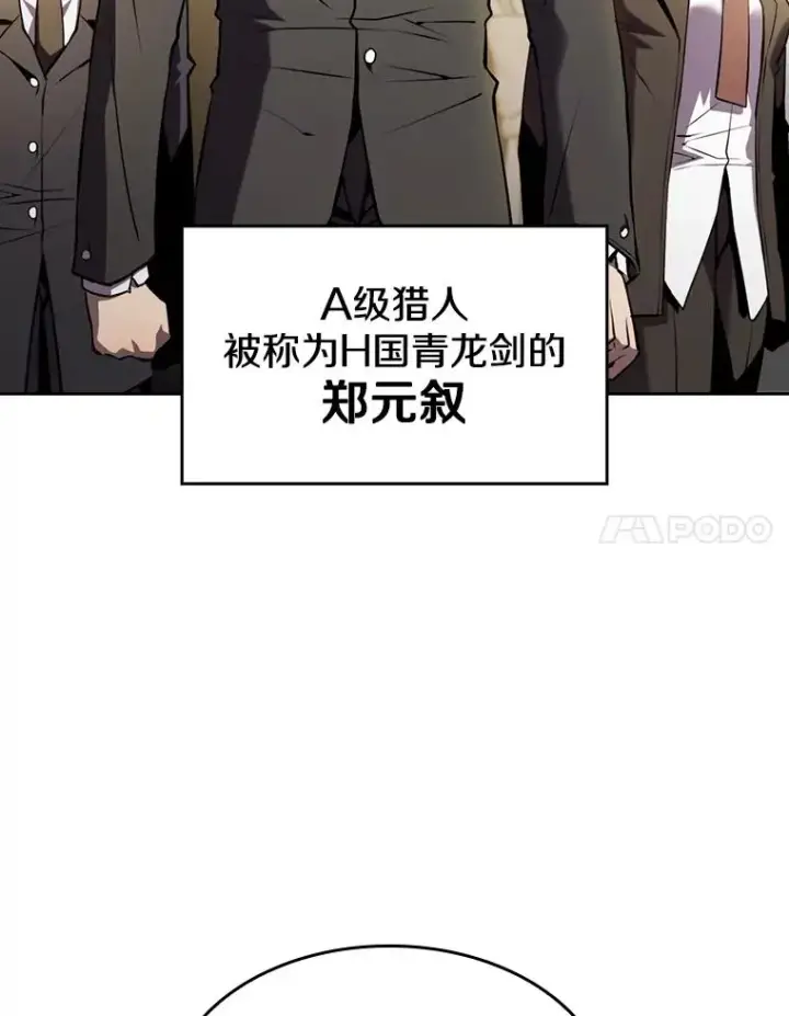 《从地狱归来的圣座》87.交流战图38
