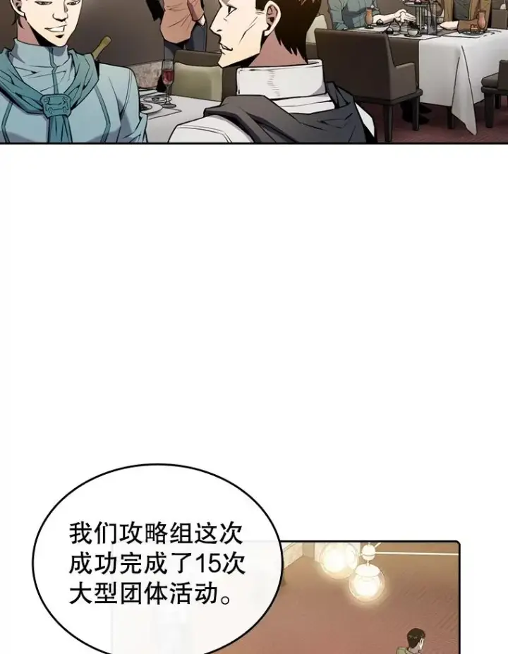 《从地狱归来的圣座》87.交流战图4