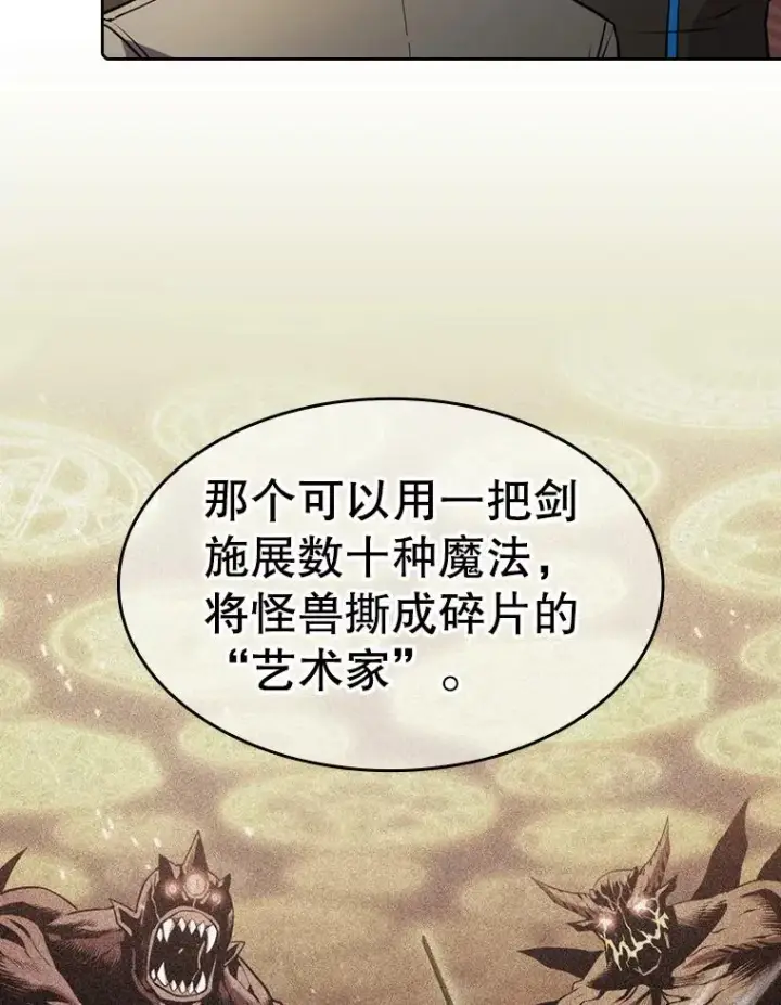 《从地狱归来的圣座》87.交流战图40