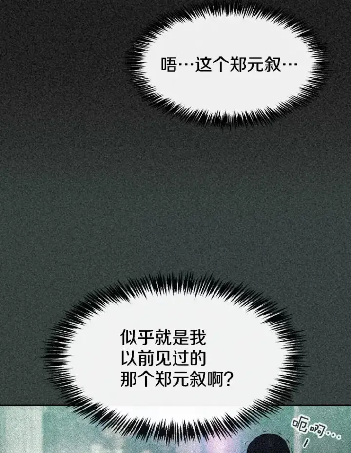 《从地狱归来的圣座》87.交流战图42