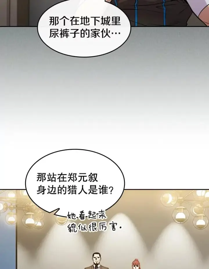 《从地狱归来的圣座》87.交流战图44