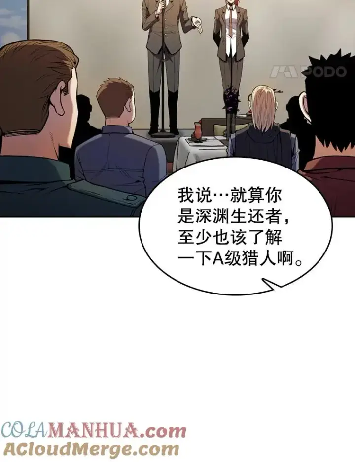 《从地狱归来的圣座》87.交流战图45
