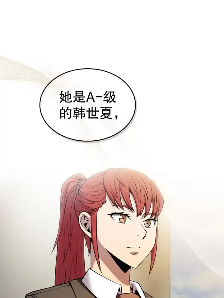 《从地狱归来的圣座》87.交流战图46