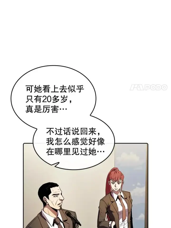 《从地狱归来的圣座》87.交流战图48