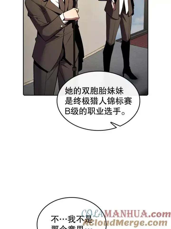 《从地狱归来的圣座》87.交流战图49
