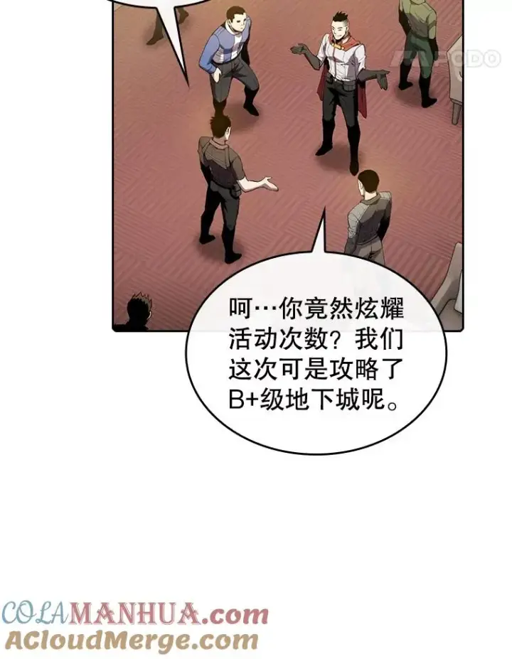 《从地狱归来的圣座》87.交流战图5