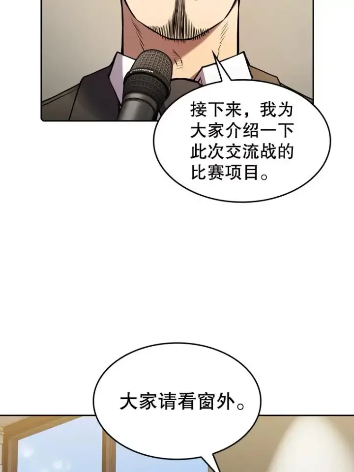 《从地狱归来的圣座》87.交流战图52