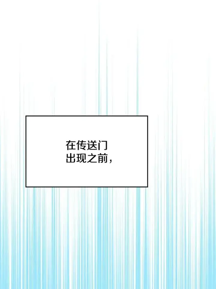《从地狱归来的圣座》87.交流战图55