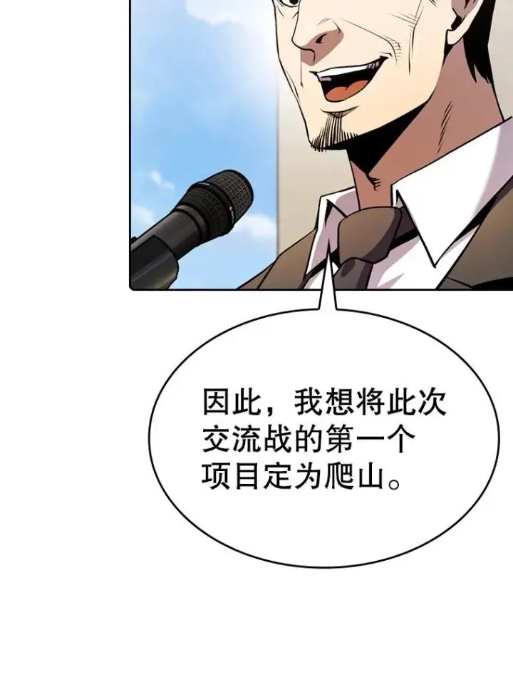 《从地狱归来的圣座》87.交流战图59
