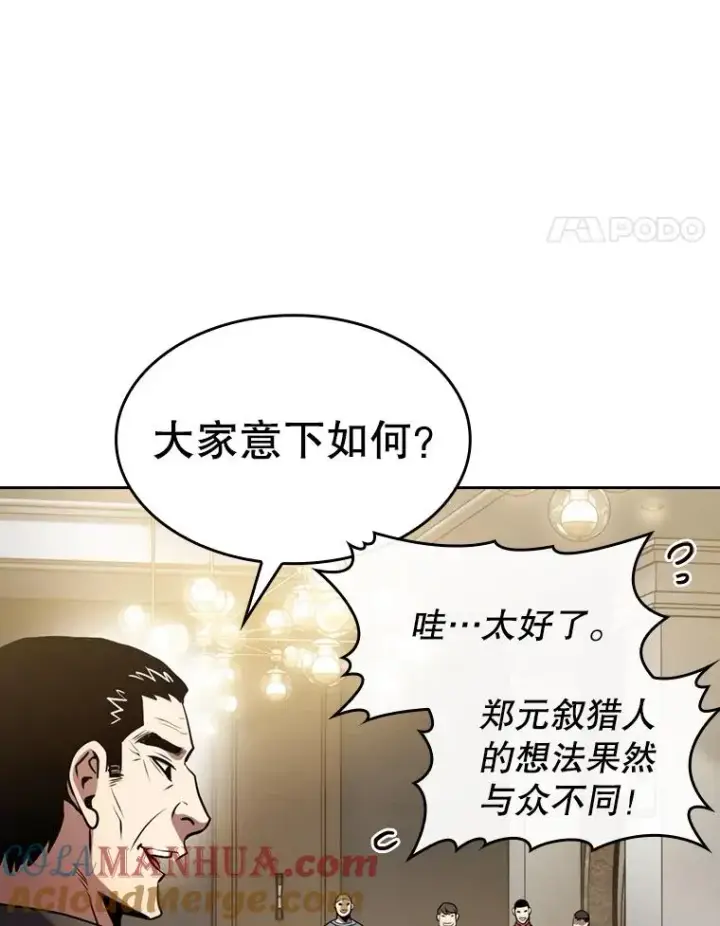 《从地狱归来的圣座》87.交流战图61
