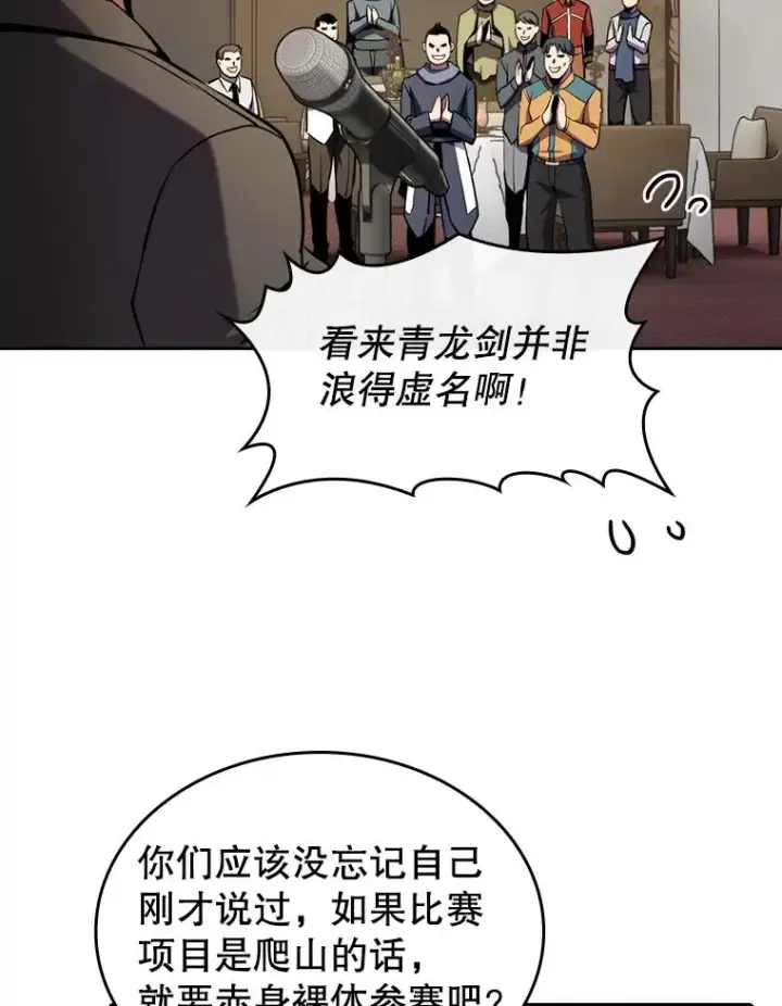 《从地狱归来的圣座》87.交流战图62