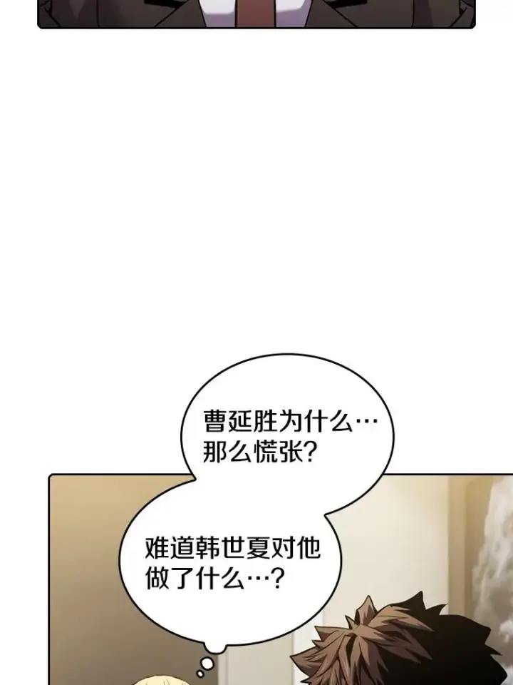 《从地狱归来的圣座》87.交流战图75