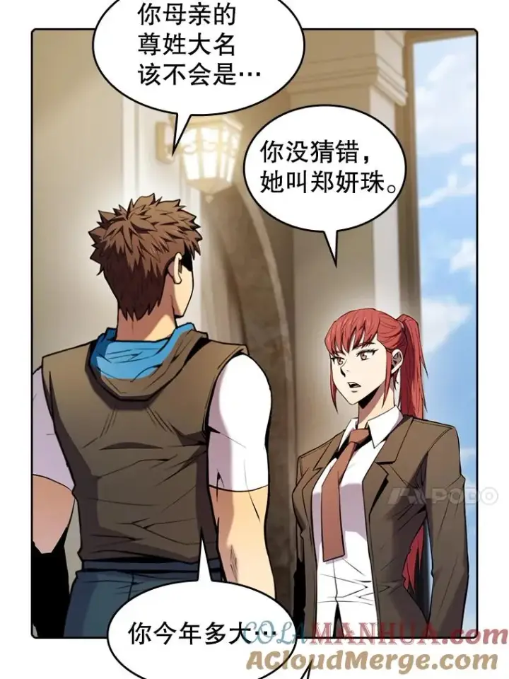 《从地狱归来的圣座》87.交流战图77