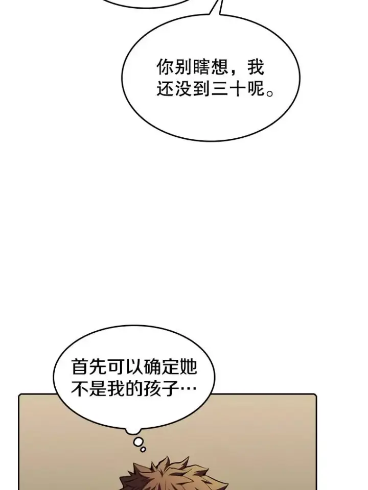 《从地狱归来的圣座》87.交流战图78